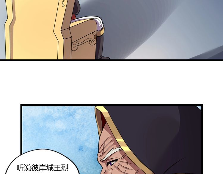 第154话 夜魂族公爵(1/2)-第155话