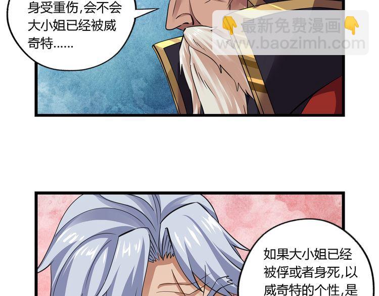 第154话 夜魂族公爵(1/2)-第155话