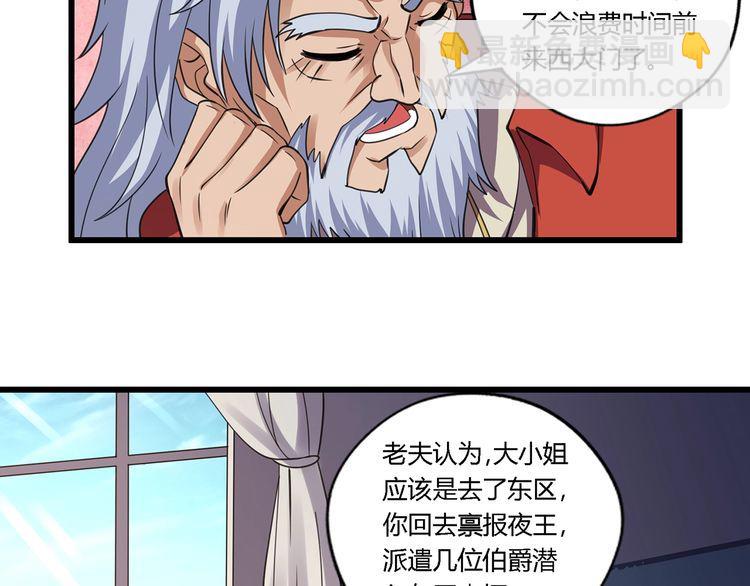 第154话 夜魂族公爵(1/2)-第155话
