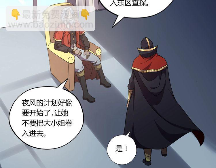 第154话 夜魂族公爵(1/2)-第155话