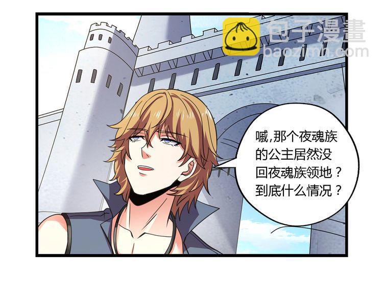 第154话 夜魂族公爵(1/2)-第155话