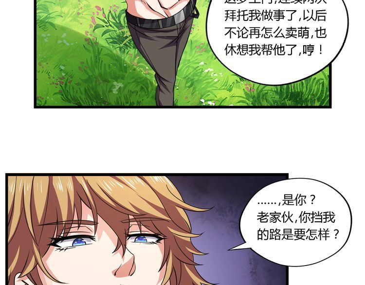 第154话 夜魂族公爵(1/2)-第155话