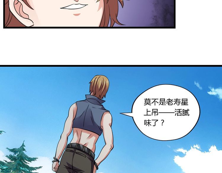 第154话 夜魂族公爵(1/2)-第155话