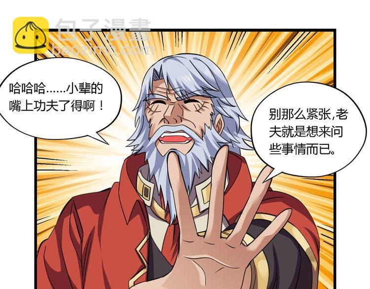 第154话 夜魂族公爵(1/2)-第155话