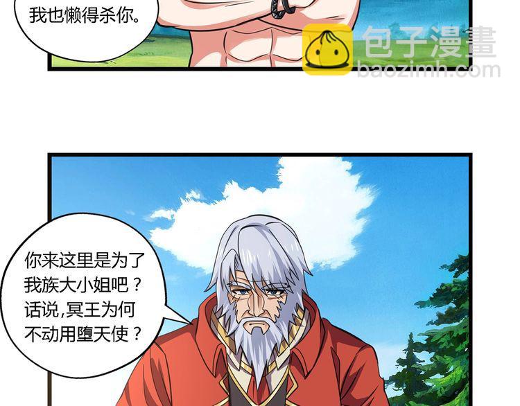 第154话 夜魂族公爵(1/2)-第155话