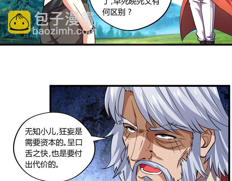 第154话 夜魂族公爵(1/2)-第155话