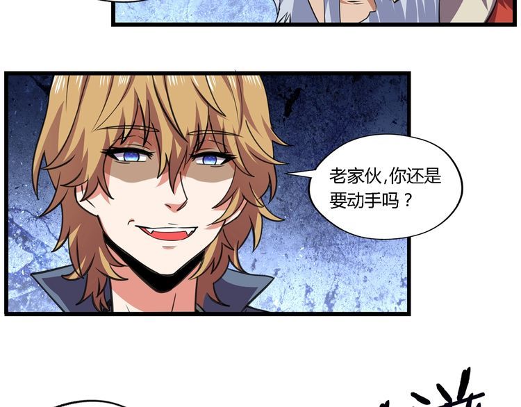 第154话 夜魂族公爵(1/2)-第155话