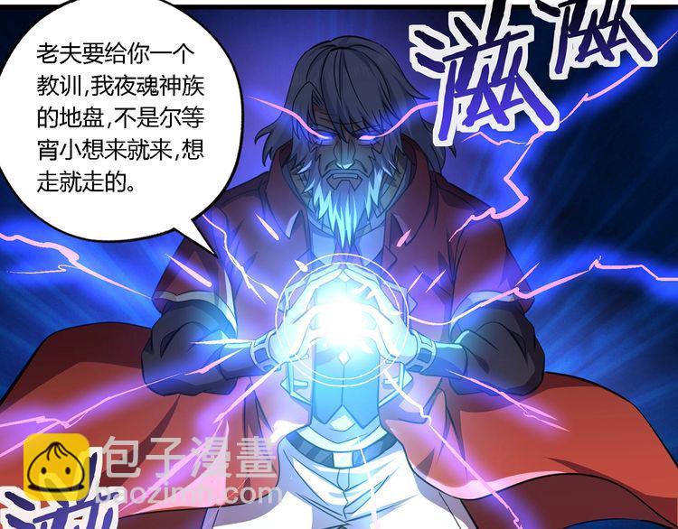 第154话 夜魂族公爵(1/2)-第155话