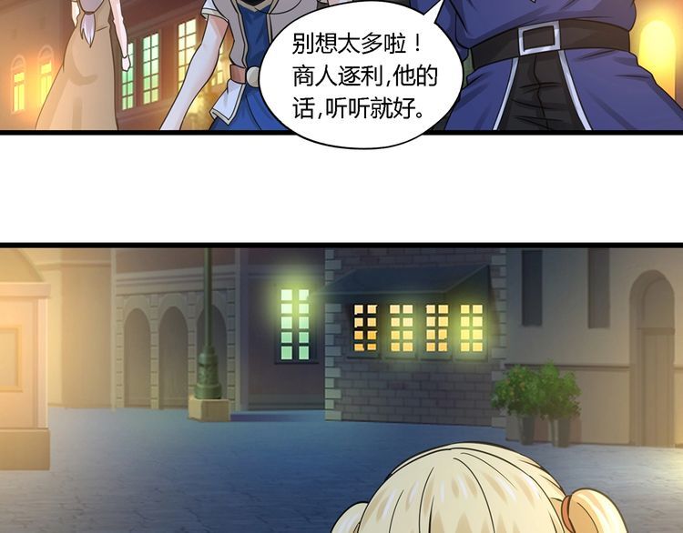 第156话 杀机初露(1/3)-第157话