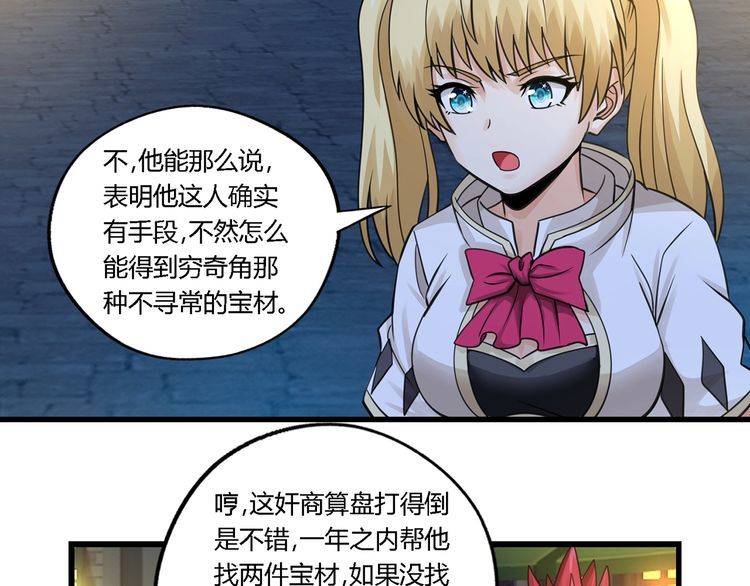 第156话 杀机初露(1/3)-第157话