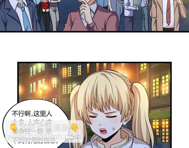 第156话 杀机初露(1/3)-第157话