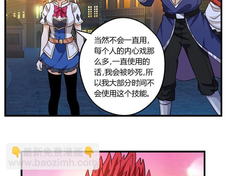 第156话 杀机初露(1/3)-第157话