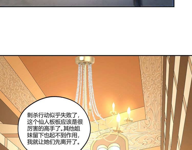 第158话 仙人板板的能力(1/4)-第159话