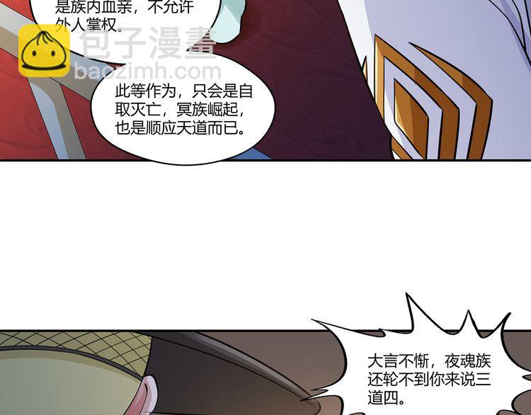 第158话 仙人板板的能力(1/4)-第159话