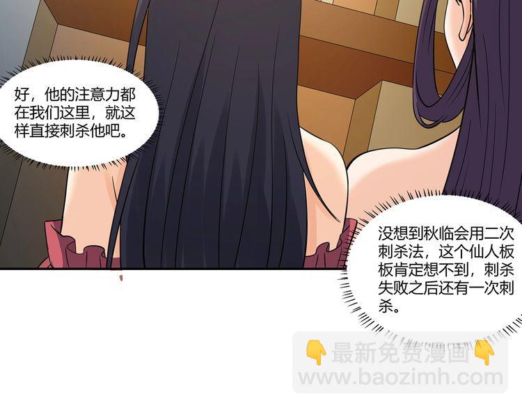 第158话 仙人板板的能力(1/4)-第159话