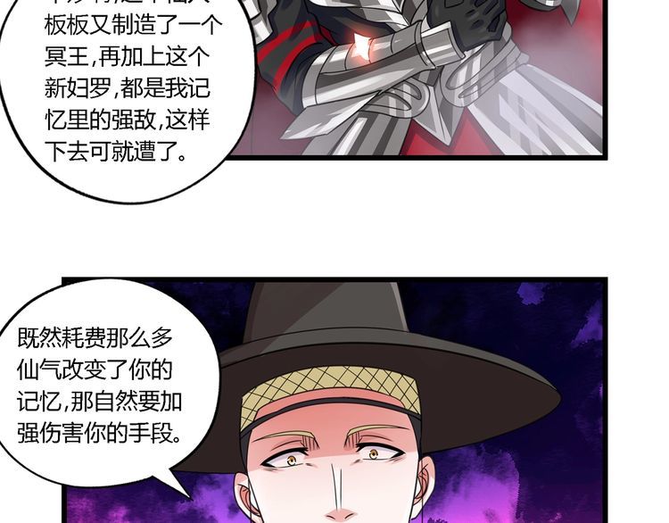 第160话 虚幻战境(1/4)-第161话