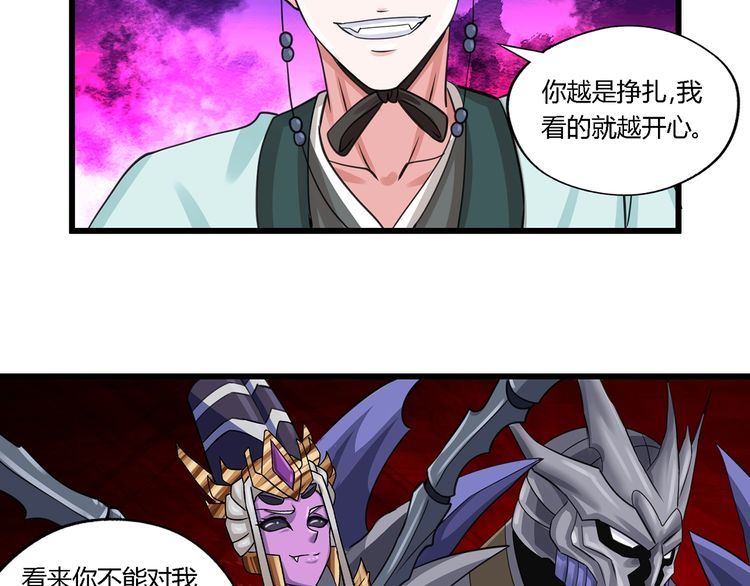第160话 虚幻战境(1/4)-第161话