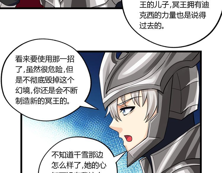 第160话 虚幻战境(1/4)-第161话