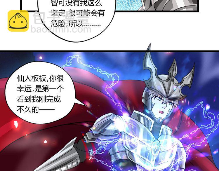 第160话 虚幻战境(1/4)-第161话