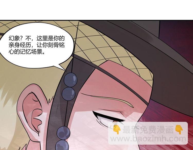 第160话 虚幻战境(1/4)-第161话