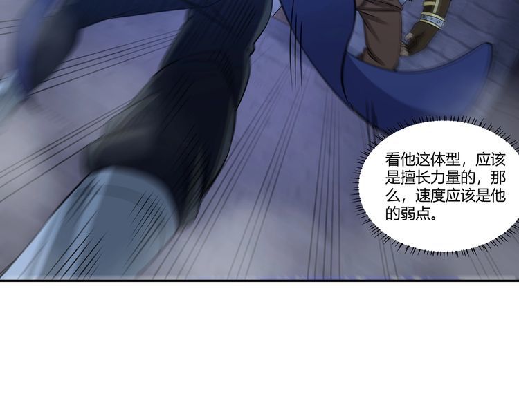 第162话 肉男对肉男(1/4)-第163话