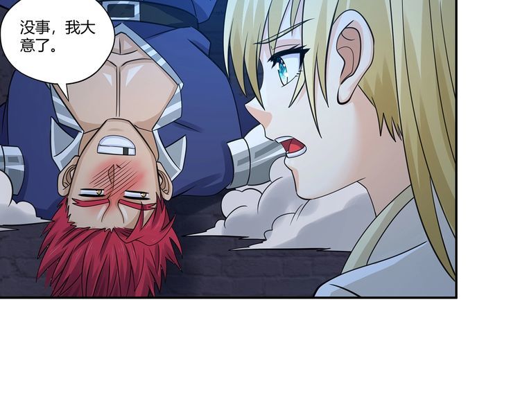 第162话 肉男对肉男(1/4)-第163话