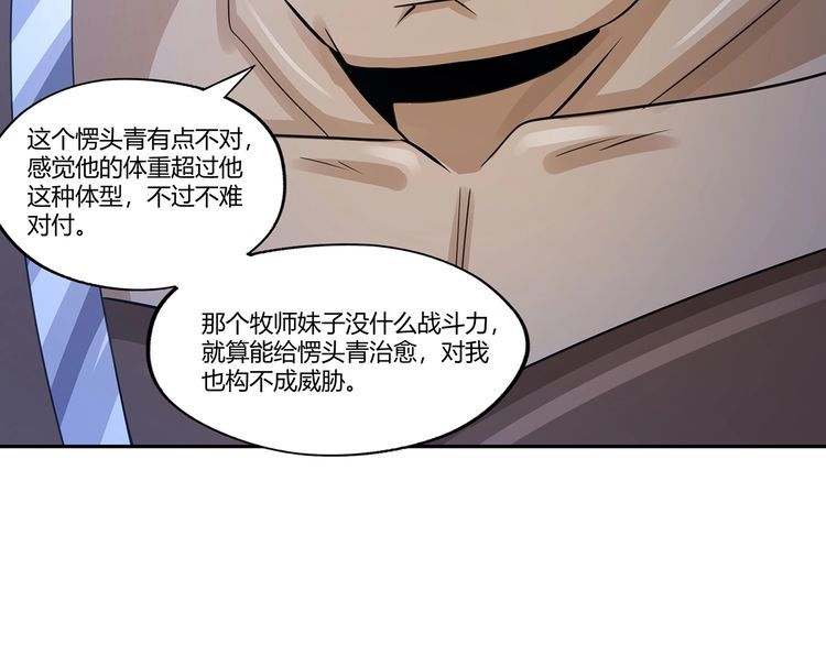 第162话 肉男对肉男(1/4)-第163话