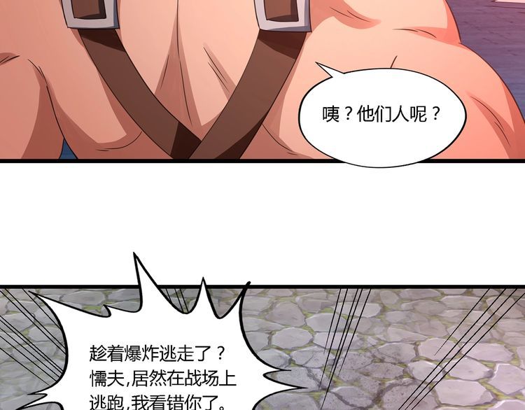 第164话 汇合(1/3)-第165话