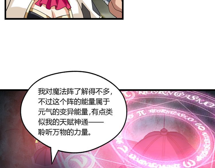 第164话 汇合(1/3)-第165话