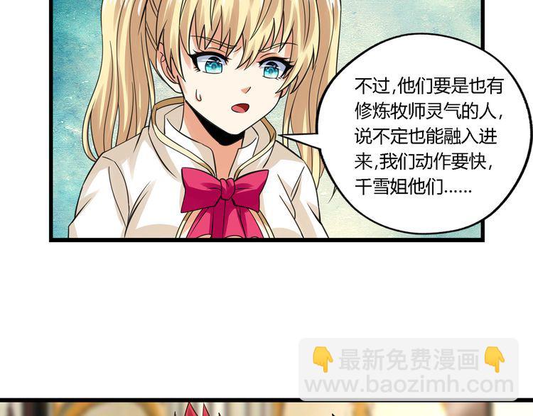 第164话 汇合(1/3)-第165话