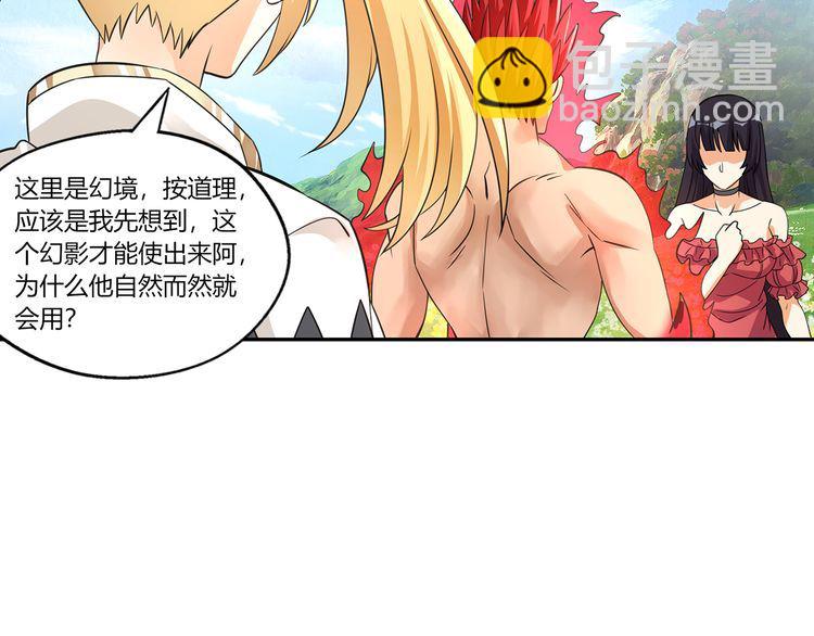 第166话 入魔修炼(1/3)-第167话