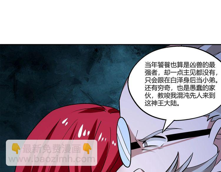 第170话 天使的守护(1/3)-第171话