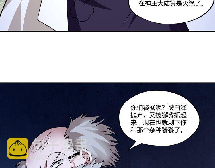 第170话 天使的守护(1/3)-第171话