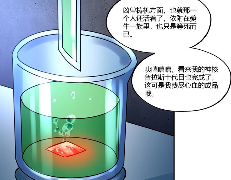 第170话 天使的守护(1/3)-第171话