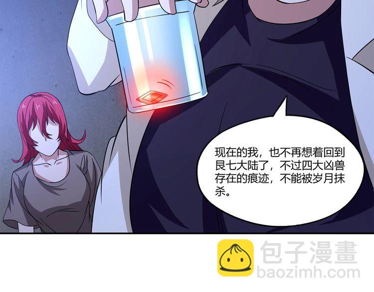 第170话 天使的守护(1/3)-第171话