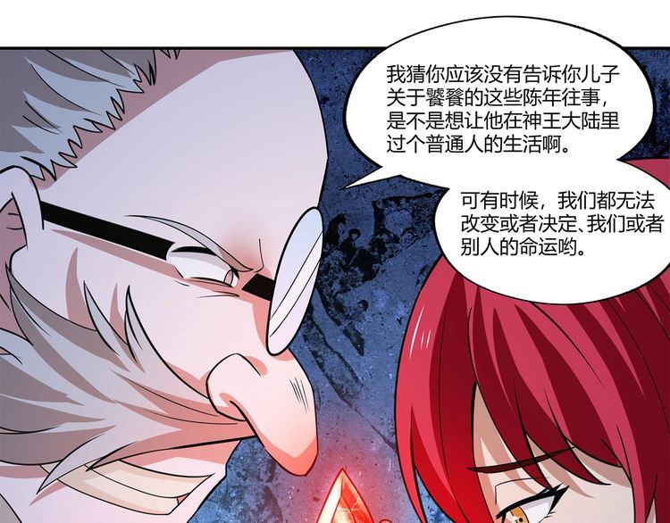 第170话 天使的守护(1/3)-第171话