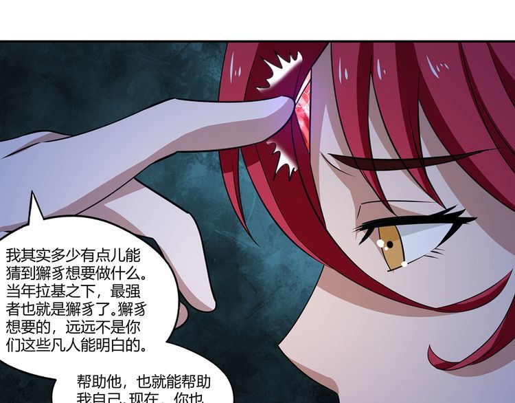 第170话 天使的守护(1/3)-第171话