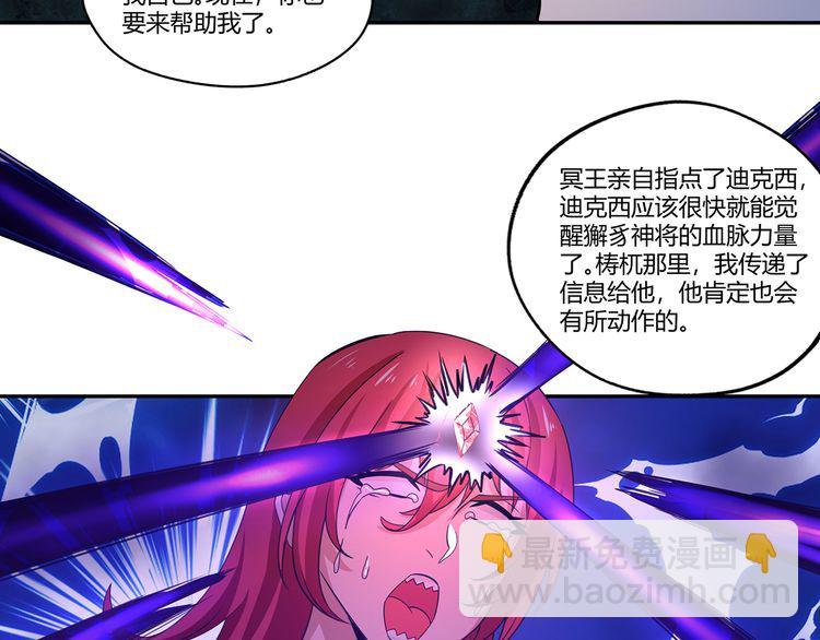 第170话 天使的守护(1/3)-第171话