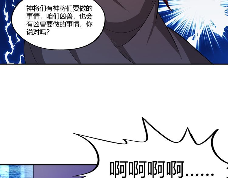 第170话 天使的守护(1/3)-第171话