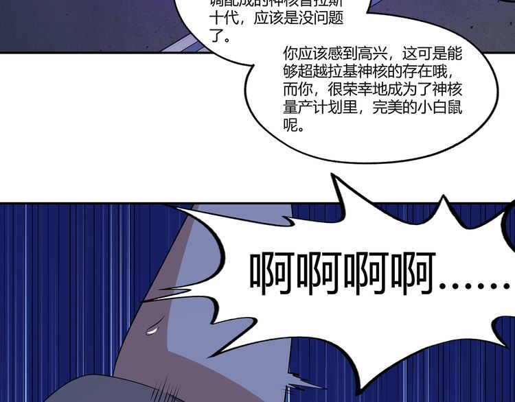 第170话 天使的守护(1/3)-第171话