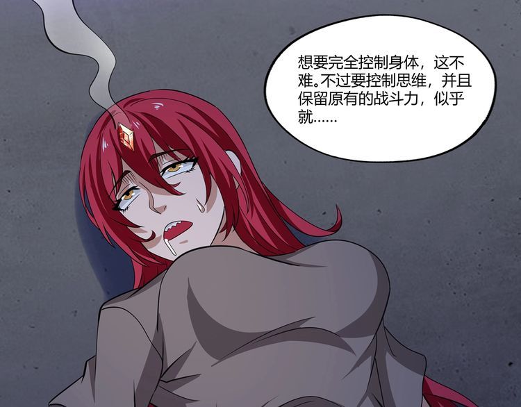 第170话 天使的守护(1/3)-第171话