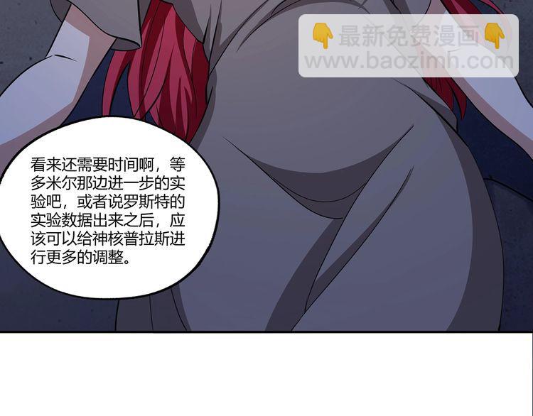 第170话 天使的守护(1/3)-第171话