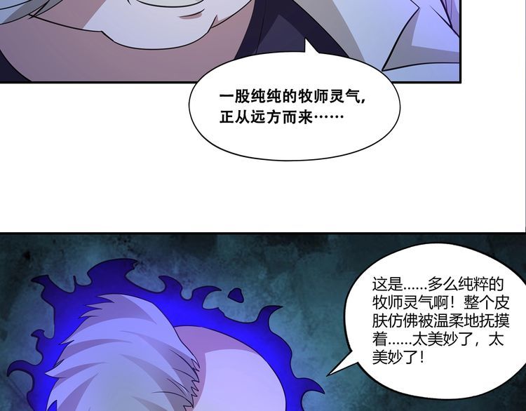 第170话 天使的守护(1/3)-第171话