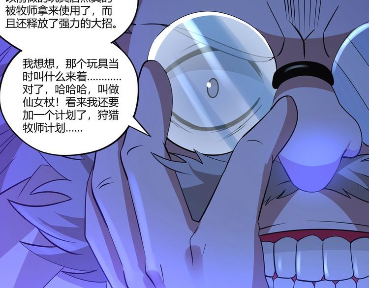 第170话 天使的守护(1/3)-第171话
