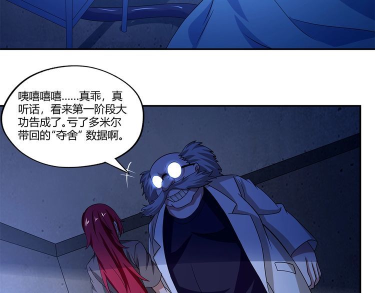第170话 天使的守护(1/3)-第171话