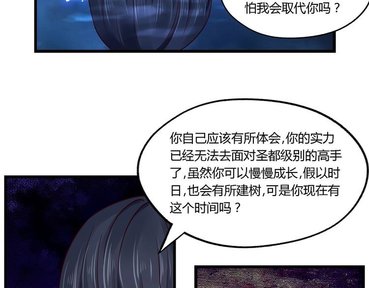 第172话 宣战(1/3)-第173话