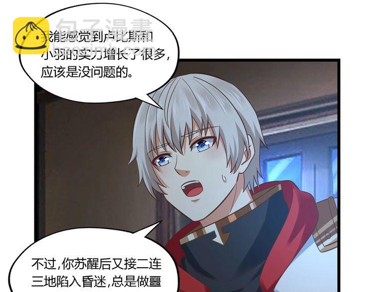 第172话 宣战(1/3)-第173话