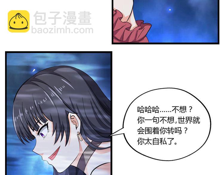 第174话 丈母娘的怪算盘(1/3)-第175话