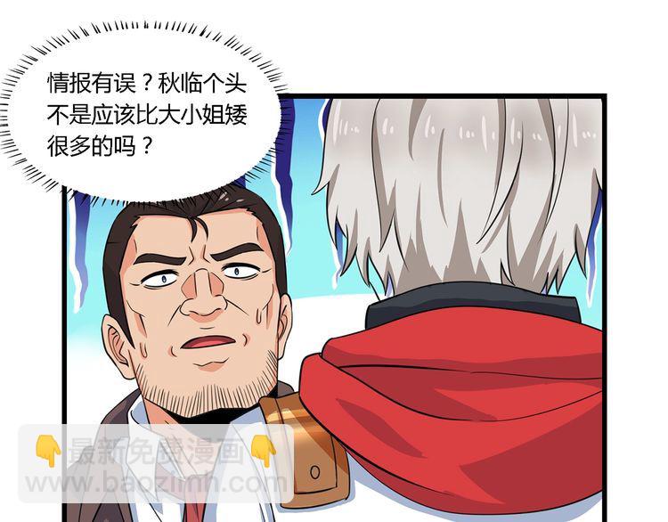 第174话 丈母娘的怪算盘(1/3)-第175话