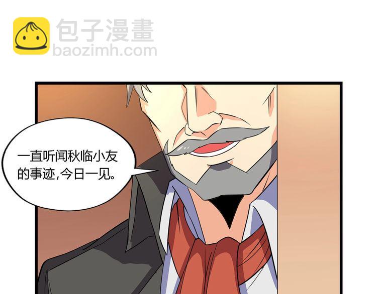 第174话 丈母娘的怪算盘(1/3)-第175话